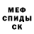 МЕТАДОН кристалл Little Kirill