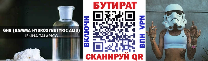 БУТИРАТ оксана  Людиново 
