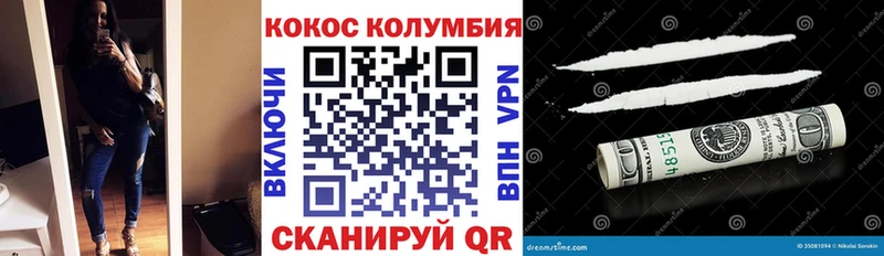 COCAIN Колумбийский  как найти наркотики  Людиново 