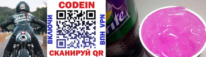 Codein Purple Drank Людиново