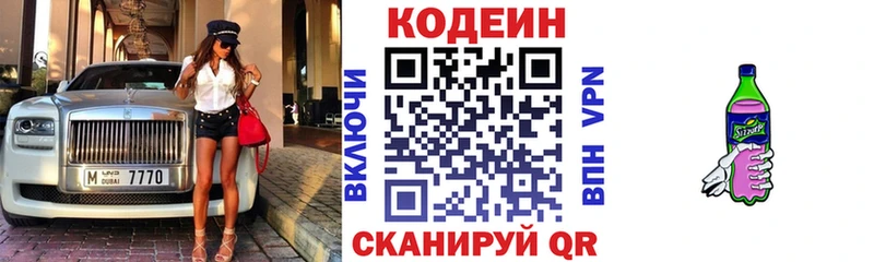 Codein Purple Drank  купить  сайты  Людиново 