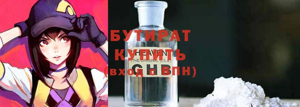 бутират Волоколамск