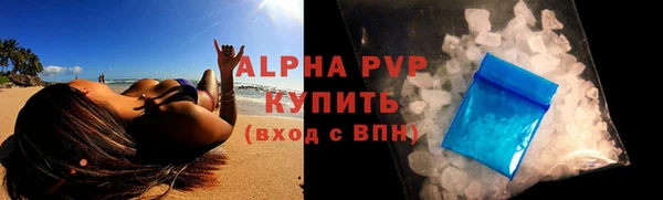 альфа пвп VHQ Володарск