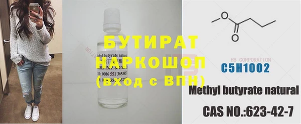 бутират Волоколамск