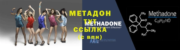 бутират Волоколамск