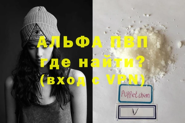 альфа пвп VHQ Володарск