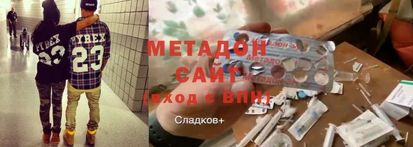 бутират Волоколамск