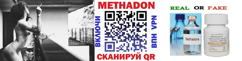 сколько стоит  Людиново  Метадон VHQ 